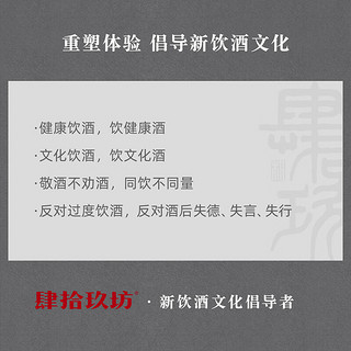 肆拾玖坊义薄云天酱香型白酒53度茅台古镇纯粮食 500ml单支 53度