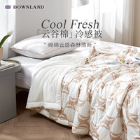 DOWNLAND 设计款空调被 夏凉被子学生被芯冷感抗菌被褥 沙丘米 200*230cm