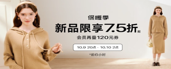 促销活动：京东 诗凡黎女装旗舰店 保暖季 最高可享4折优惠！