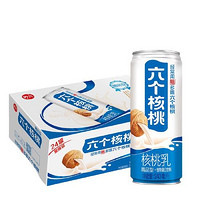88VIP：养元 限广东：养元六个核桃核桃乳精品型240mL*24罐植物蛋白饮料低糖整箱