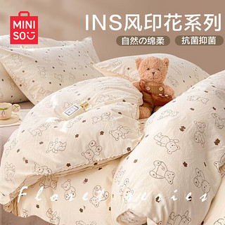 MINISO 名创优品 抗菌三件套 单人床大学生宿舍0.9/1.2米床上用品床单枕套被套被罩