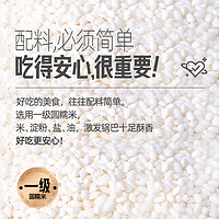 LIRAY 粮悦 大吃兄糯米锅巴1000g原味 办公室零食薯片饼干踏青春游小吃独立包装