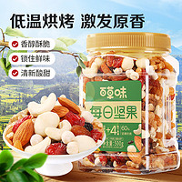 88VIP：Be&Cheery 百草味 混合坚果500g 每日坚果休闲零食新鲜混合干果营养