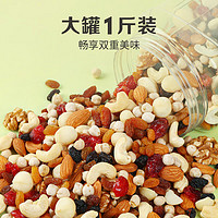 Be&Cheery; 百草味 混合坚果500g