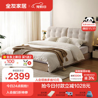 QuanU 全友 家居 床奶油风布艺软靠床双人床1.5米卧室舒适云朵床129316