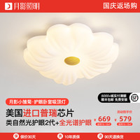 月影雏菊系列护眼2代卧室吸顶灯简约现代奶油风云朵中山主吊灯具