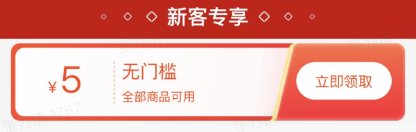 叮当快药 强壮骨关节,预防骨质疏松 新人领取5元券~