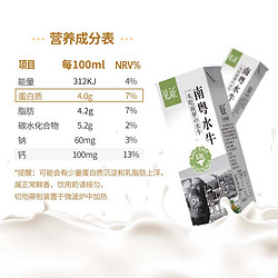 见证 纯牛奶水牛奶双皮奶 200ml*12盒