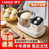 YANGZI 扬子 和面机 米白色