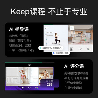 Keep 运动AI体感游戏主机KS 双人跳舞毯家用环设备套装Key Station