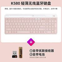 罗技K580键盘M720无线蓝牙鼠标套装MAC电脑办公安静家用键鼠 K580粉色 标配 x 无