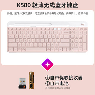 罗技K580键盘M720无线蓝牙鼠标套装MAC电脑办公安静家用键鼠 K580粉色 标配 x 无
