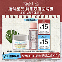 Kiehl's 科颜氏 高保湿霜丝绒唇釉体验盒白泥面膜+卸妆水清洁尝鲜盒