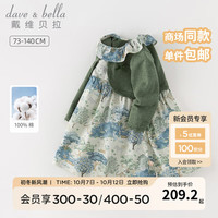 戴维贝拉(DAVE&BELLA)儿童毛衣裙假两件女童连衣裙宝宝裙子女孩衣服童裙 米黄底印花 100cm(身高90-100cm)