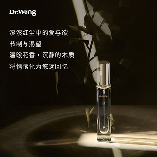 Dr.Wong尘植物精油香水手工调香温暖花香木质调女士持久淡香