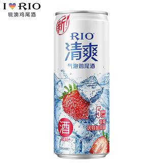 RIO 锐澳 预调鸡尾酒5度清爽三种口味果酒低度酒网红酒330ml*3罐