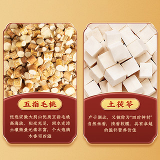 北京同仁堂 五指毛桃土茯苓茶 150g