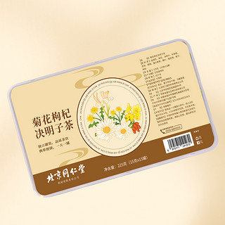 北京同仁堂 菊花枸杞决明子茶 225g