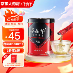 草晶华 黄芪破壁饮片颗粒 20袋/罐