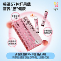 轻零酵素饮白桃茉莉味4大益生元不惧油腻顺畅速排果蔬酵素饮