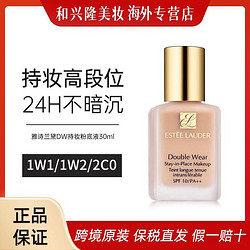 ESTEE LAUDER 雅诗兰黛 dw粉底液30ML 1W1#1W2#2C0遮瑕防汗定妆