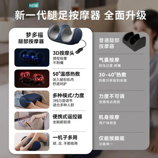 梦多福 MODOFO腿足一体按摩器