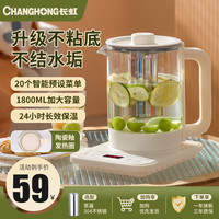 长虹养生壶多功能家用小型办公室煮花茶壶全自动保温烧水壶煮茶器