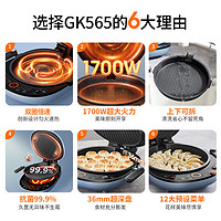 Joyoung 九阳 JK30-GK565 电饼档