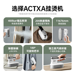 actxa 阿卡驰挂烫机熨斗家用小型增压蒸汽便携式熨烫手持烫衣服