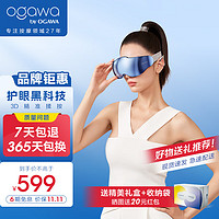 奥佳华（OGAWA）眼部按摩器护眼仪智能可视化点震按摩头实用眼部按摩仪精选OG2526男友礼盒装 黛蓝