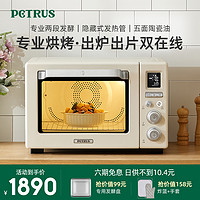 PETRUS 柏翠 8050电烤箱家用小型蛋糕烘焙2023大容量多功能