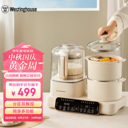 西屋电气 WSC12D 料理机
