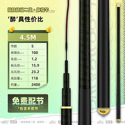 KEEU 客友 擒龙休闲二代鱼竿手竿 休闲二代4.5米裸碳体验竿