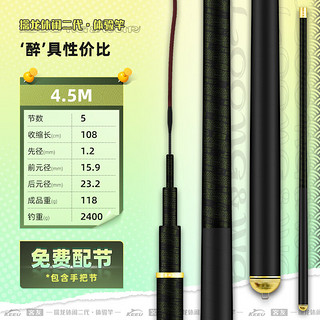 KEEU 客友 擒龙休闲二代鱼竿手竿 休闲二代4.5米裸碳体验竿