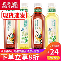 农夫山泉 东方树叶茉莉花茶900ml*12瓶整箱装 青柑乌龙0糖0脂0卡无糖茶饮料 3口味混合900ml*4瓶