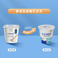 认养 低温冰淇淋酸奶120g杯装生牛乳低温发酵乳酸牛奶冰激凌