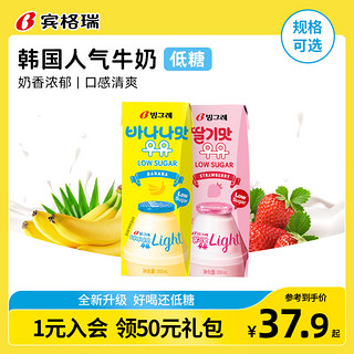 Binggrae 宾格瑞 香蕉味 200ml*2盒