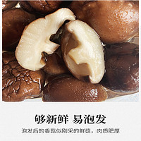 DIANWEISHIZU 滇味十足 野生香菇南北干货火锅食材 椴木香菇50g