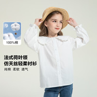 左西女童长袖衬衫秋2023款儿童法式甜美花边领衬衣 白色 110