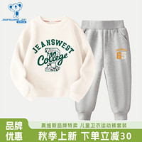 JEANSWEST 真维斯 儿童套装春秋款男童运动卫衣中大童两件套时尚男孩休闲潮酷套装 米白衣个性字母+灰裤幸运数字 110