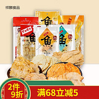 鲜有志元臻鲜烤鱼片组合6袋 休闲零食小吃即食海味食品 金鮻鱼片40g*6包装