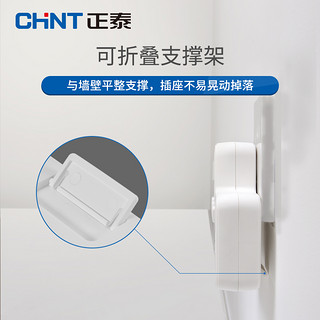 CHNT 正泰  一转三转换器