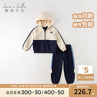 戴维贝拉（DAVE＆BELLA）男童运动服套装儿童衣服洋气中大童外套长裤两件套装 藏青色 110cm(身高100-110cm)