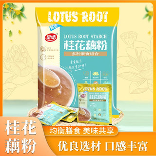 皇味桂花藕粉 营养早餐代餐食品 冲泡即食藕粉羹700g（20小包）