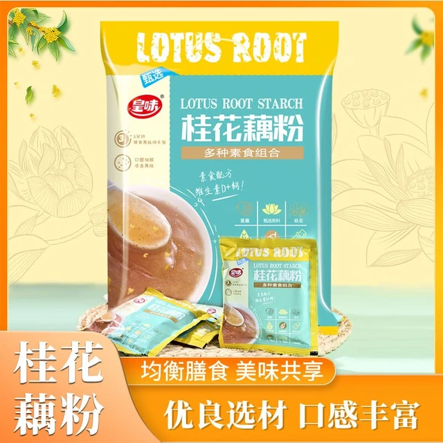 皇味桂花藕粉 营养早餐代餐食品 冲泡即食藕粉羹700g（20小包）