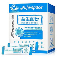 汤臣倍健 life space 益倍适益生菌粉100亿CFU活菌 儿童成人调节肠道菌群 增强免疫力 益生菌粉1盒/20袋