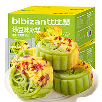 bi bi zan 比比赞 绿豆味冰糕老式传统糕点早餐解馋茶点充饥零食小吃休闲食品