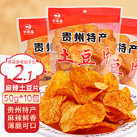 黔味福 土豆片10袋  麻辣土豆片贵州特产薯片小吃零食休闲食品