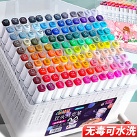 欧博尚48色马克笔水彩笔儿童无毒可水洗彩色绘画水性画画小美术生油性套装双头24色36色80色涂鸦幼儿园颜色