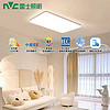 NVC Lighting 雷士照明 舒适光2代白雪 全光谱智能客厅灯 128W